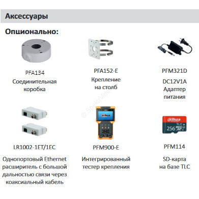 Dahua DH-IPC-HFW2230SP-S-0280B-S2