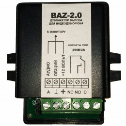 Реле BAZ-2.0