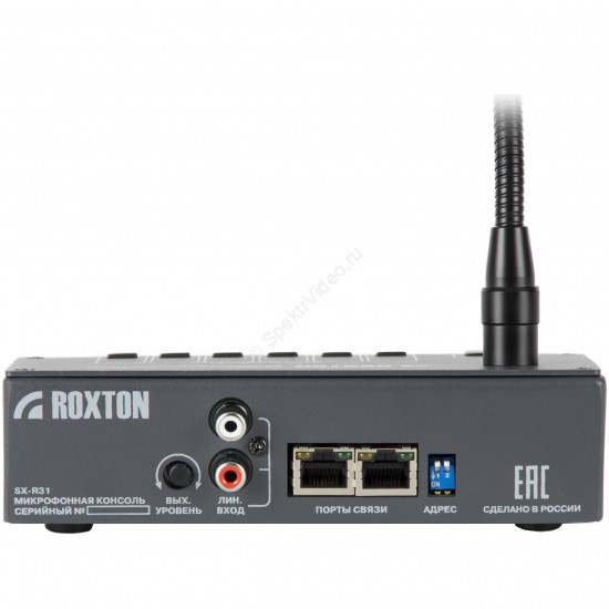 Roxton SX-R31 Roxton SX-R31